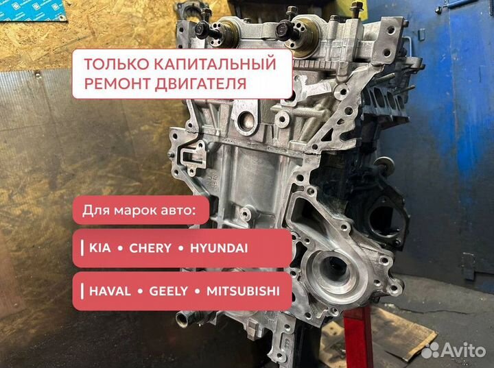 Капитальный ремонт двигателя Mitsubishi Замена двс