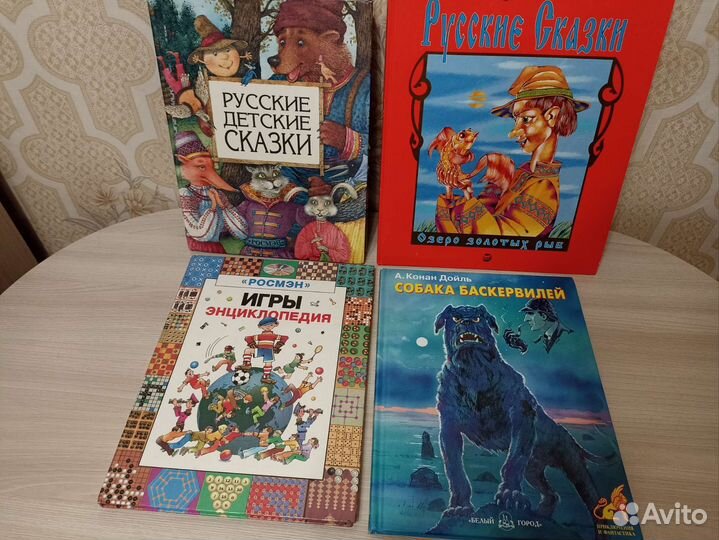 Книги для детей