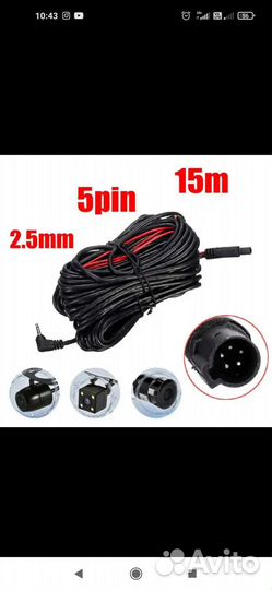 Кабель для камеры заднего вида