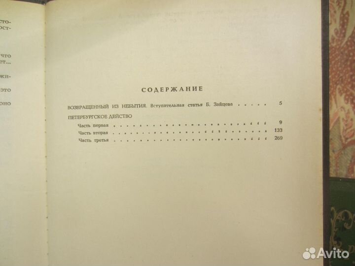 В. Карпенко. Красный генерал. 1978 год