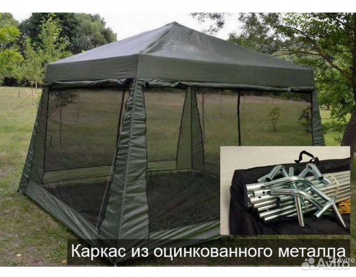 Шатер Палатка Новый