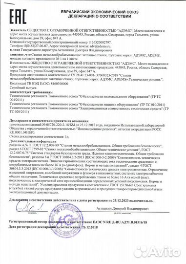 Заточной станок Adems + Набор для заточки ножей