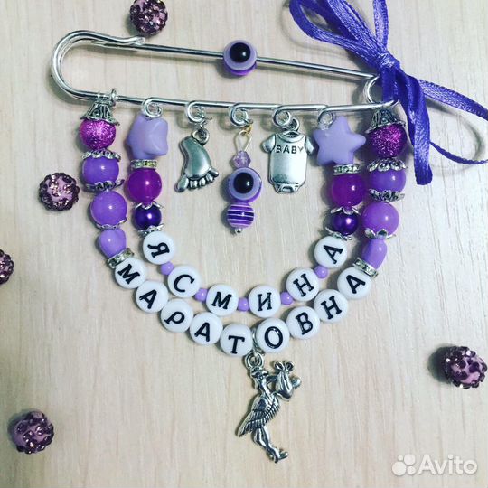 Именные булавки от сглаза