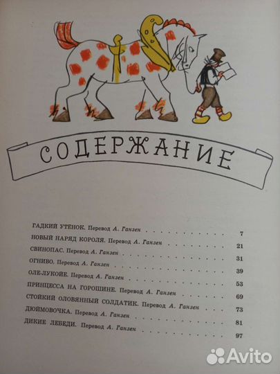 1990гДж Родари Чиполлино Г.Х.Андерсен Сказки