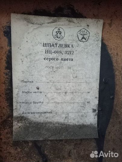 Шпаклёвка нц-008