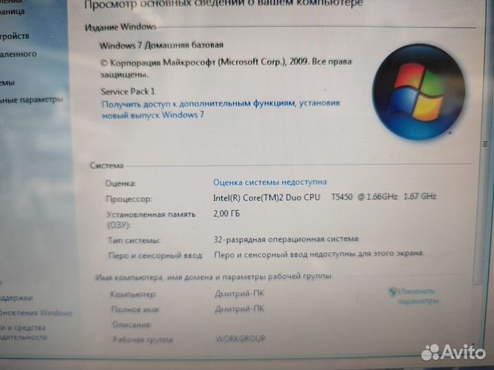Ноутбук, Fujitsu-Siemens esprimo Mobile U9200