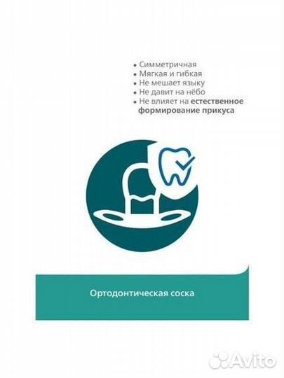 Пустышка Philips Avent