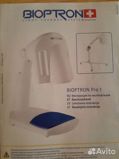 Медицинский прибор bioptron PRO1