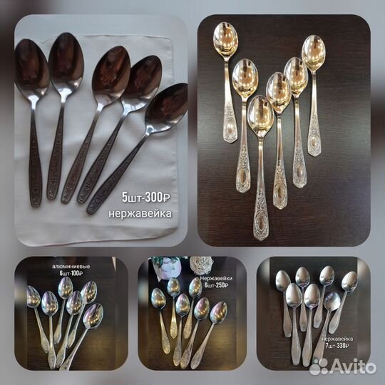 Ложки нержавейки столовые,чайные серебро-золото