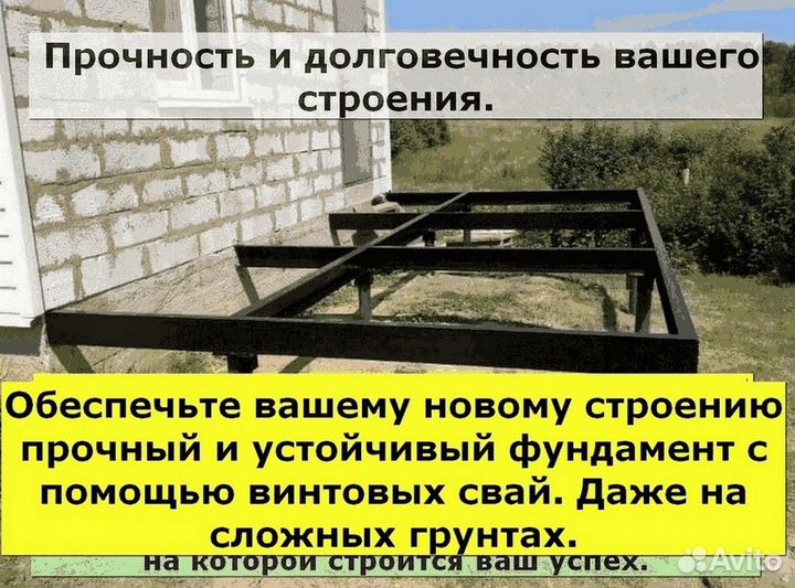 Винтовые сваи