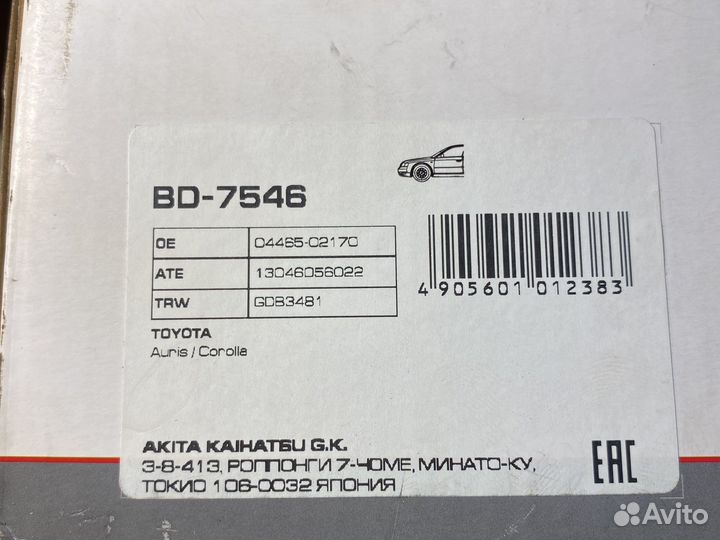 Колодки передние Toyota auris(Corolla)