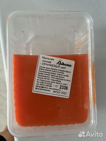 Набор мыловара/мыльная основа/формы