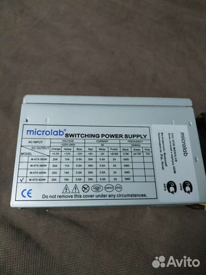 Блок питания для пк 420W