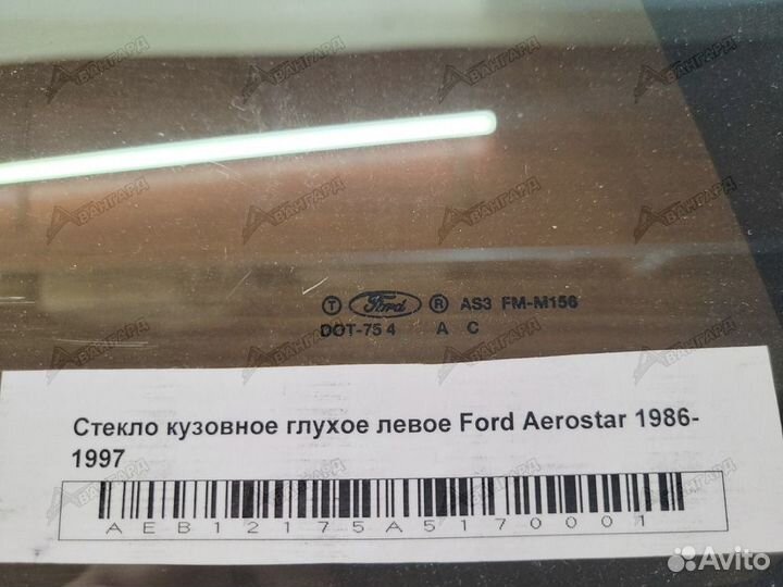 Стекло кузовное глухое левое Ford Aerostar 86-97