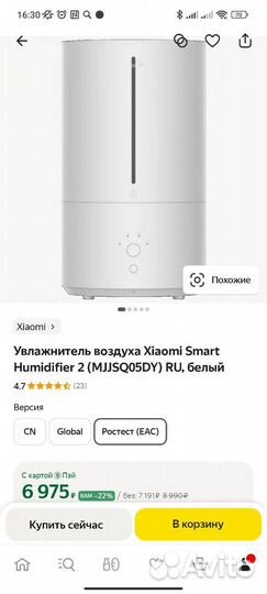 Увлажнитель воздуха Xiaomi SMART Humidifier 2 (mjj