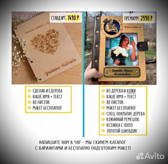 Ежедневник (из натур. дерева)