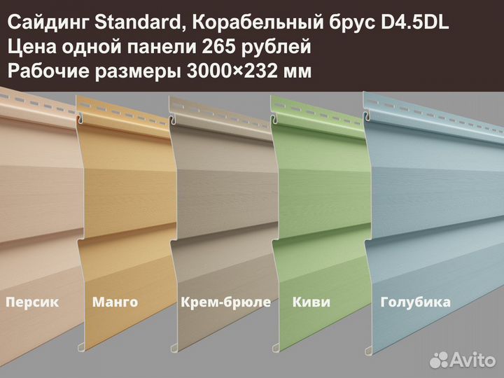 Сайдинг docke корабельный брус