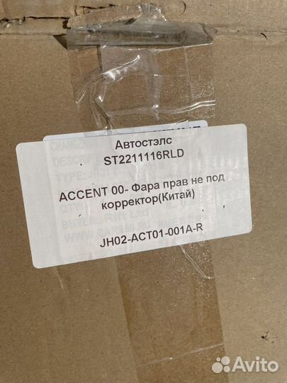 Фара правая Hyundai Accent 2000-2012