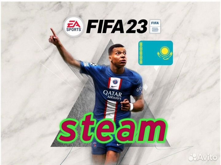 FIFA 23 Steam Казахстан