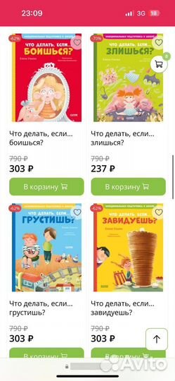 Совместные закупки детских книг