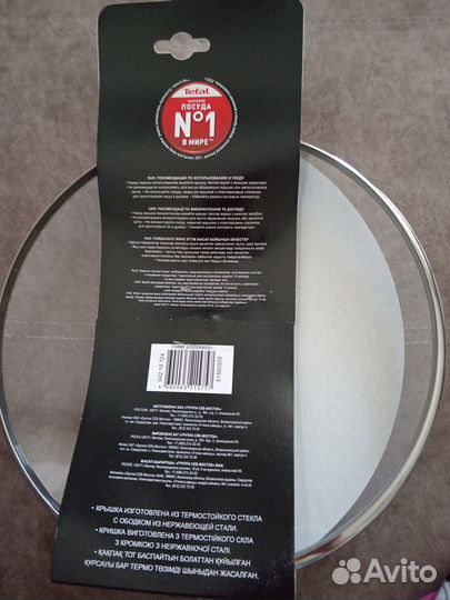 Крышка Tefal Pro Cook 24 см