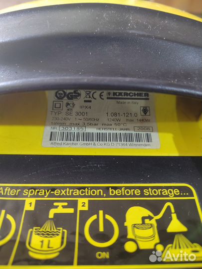 Моющий пылесос karcher