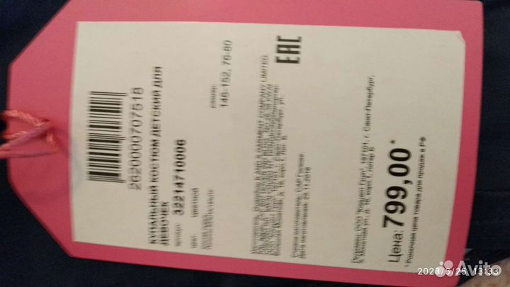 Вещи пакетом на девочку 140,146