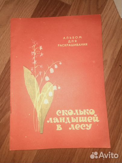 Раскраски СССР и игра