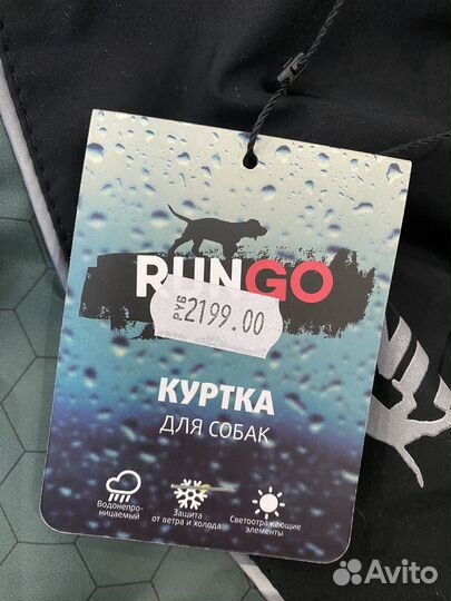 Куртка для собак