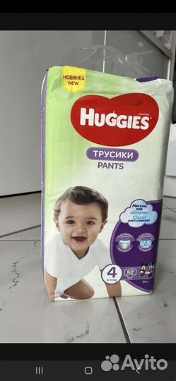 Подгузники трусики