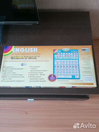 Звуковой плакат для изучения английского языка