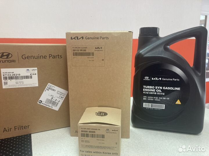 Комплект то Solaris Rio Солярис Рио