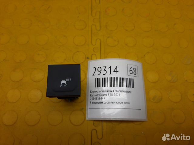 Кнопка отключения стабилизации Renault Duster F4R