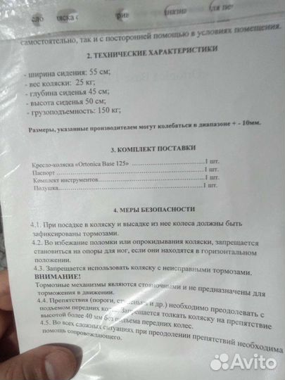 Коляска инвалидная