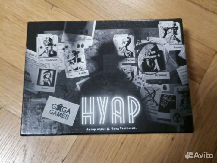 Нуар (настольная игра)