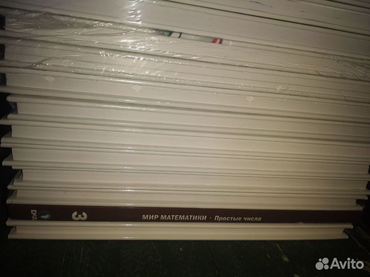 Мир математики - DeAgostini. 25 книг