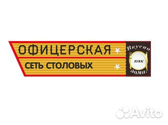 Кассир в столовую