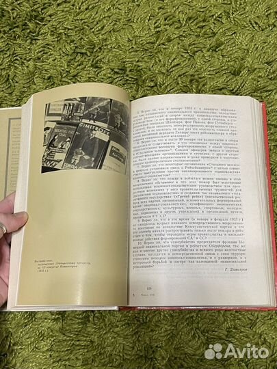 Книга лейпцигский процесс