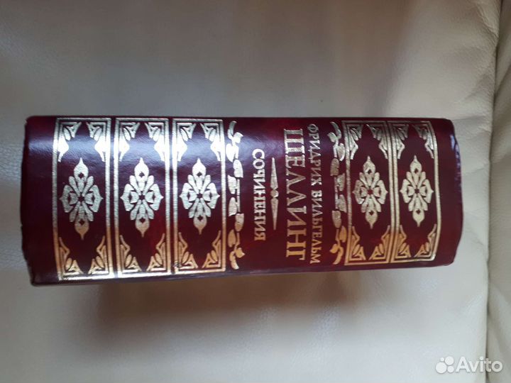 Ф. В. Шеллинг Сочинения