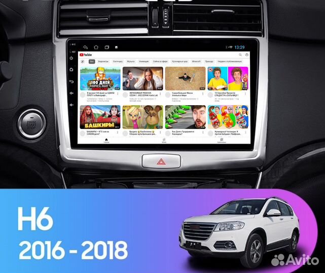 Магнитола 1/32Gb Haval H6 2016-2018