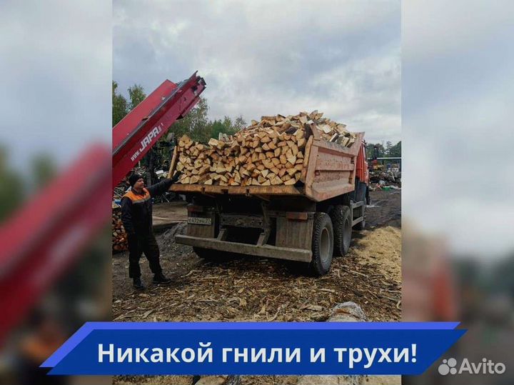 Дрова от производителя