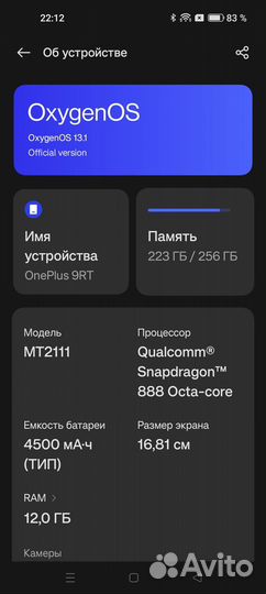 OnePlus 9RT, 12/256 ГБ