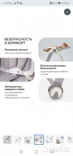 Стульчик для кормления happy baby