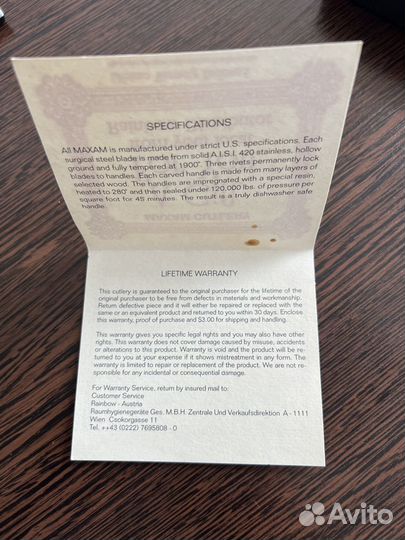 Кухонные ножи 