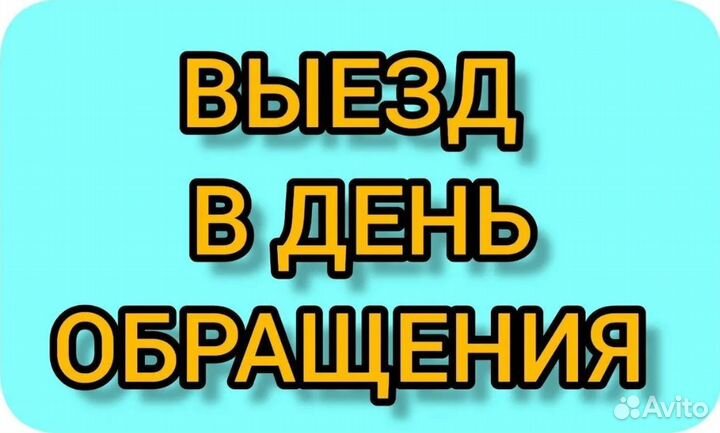 Ремонт холодильников. Выезд на дом