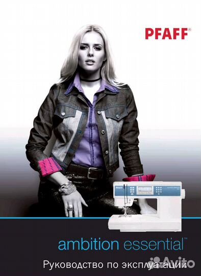 PfaffAmbitionEssential