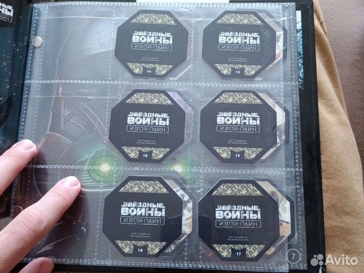 Звёздные войны альбом