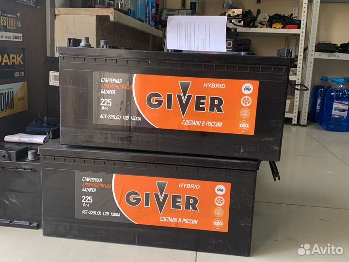 Аккумулятор 225 ач новый с доставкой