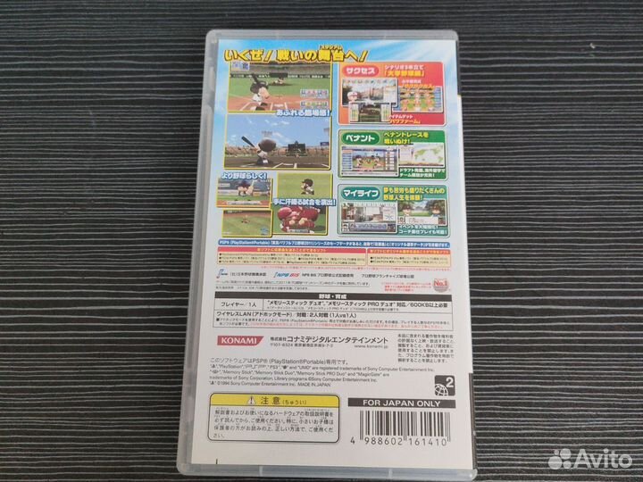 Диск PSP Jikkyou Powerful Pro Yakyuu