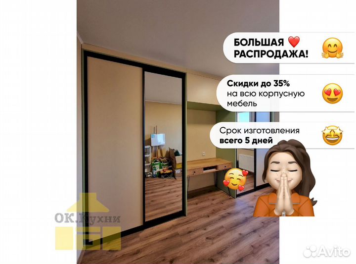 Угловой шкаф